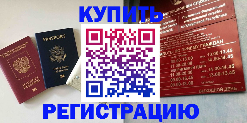 прописка поиск в Домодедово