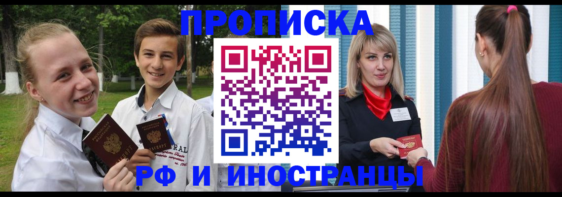 миграционный учет в Домодедово